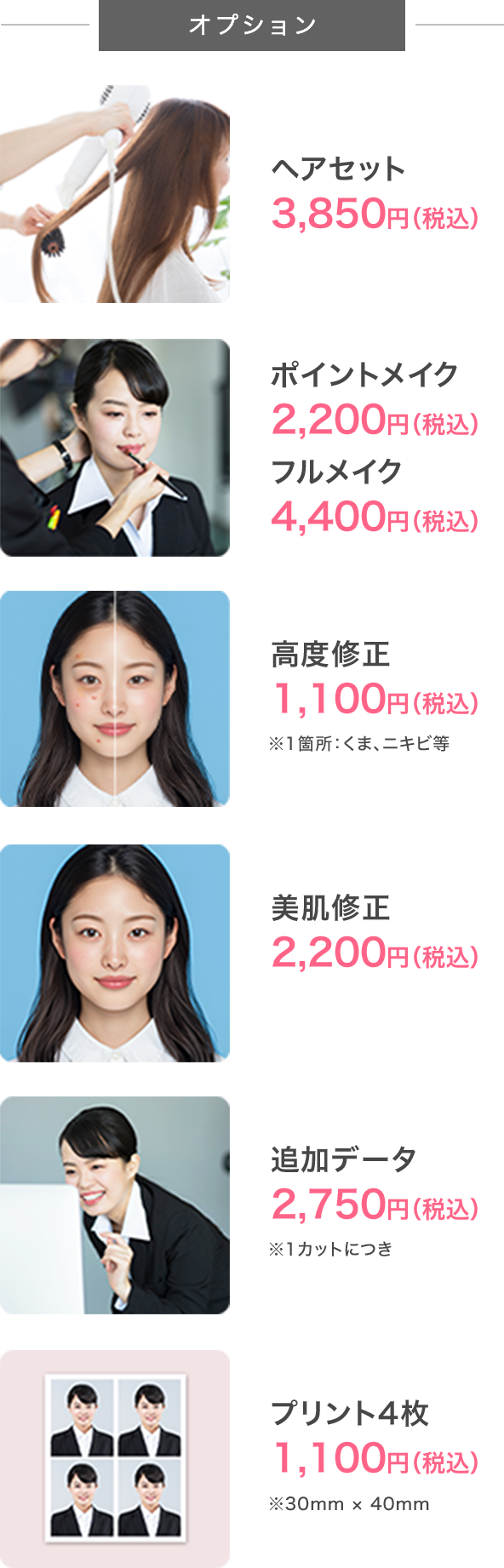 オプション